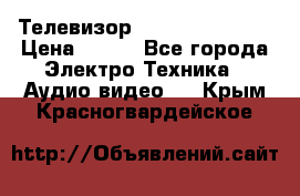 Телевизор Sony kv-29fx20r › Цена ­ 500 - Все города Электро-Техника » Аудио-видео   . Крым,Красногвардейское